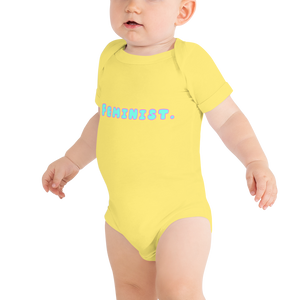 maillot.co | Feminist Baby & Toddler Onesie - Yellow on model standing